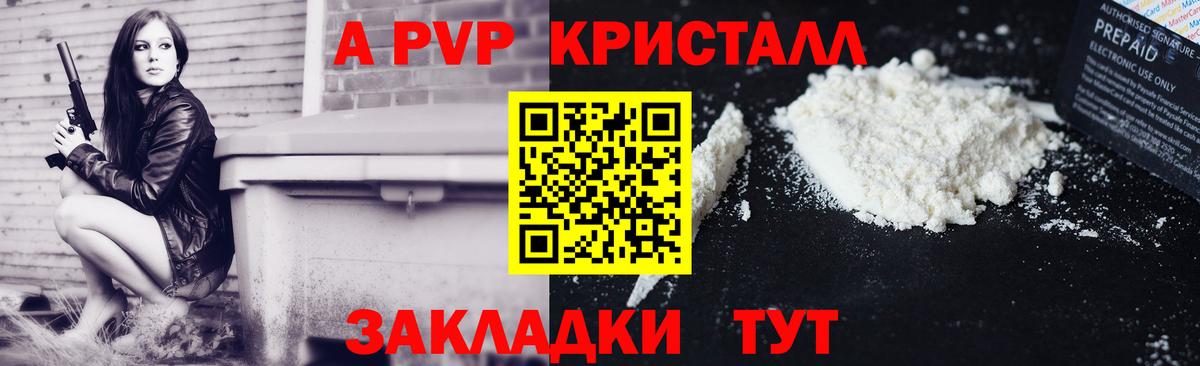 Альфа ПВП СК  Вход с VPN  Alpha PVP СК  Нальчик  Alpha-PVP СК КРИС 