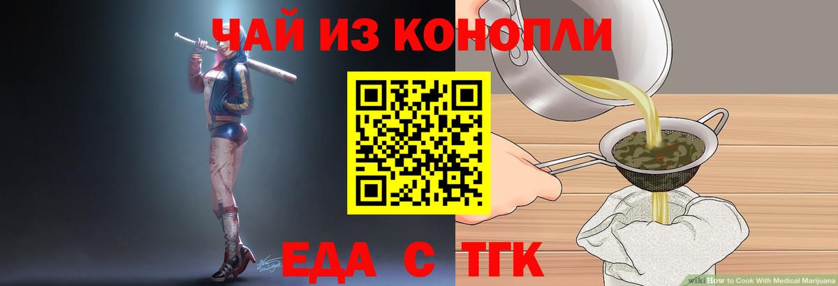 Нальчик  Cannafood конопля  Вход с VPN 