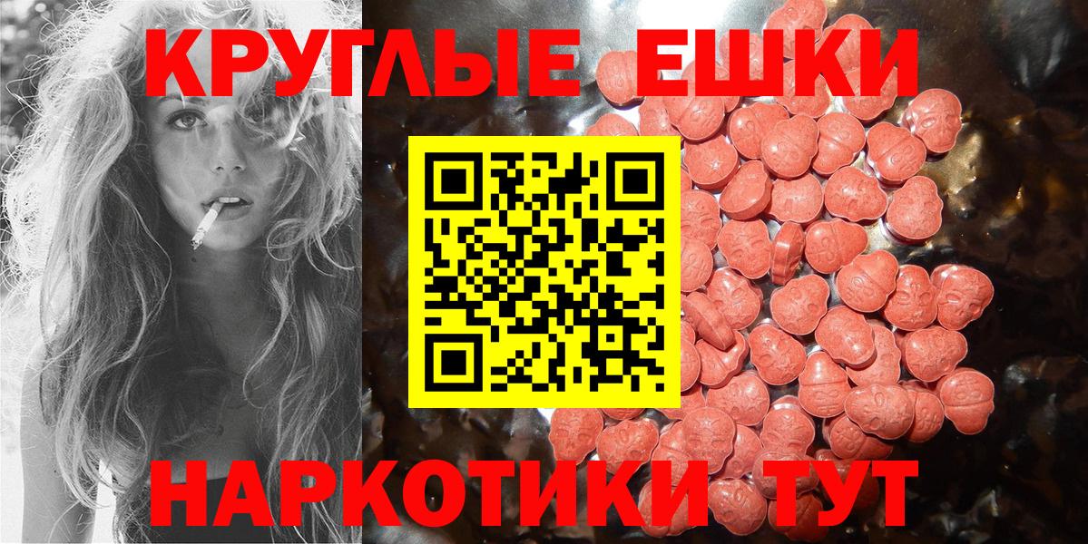 ЭКСТАЗИ 280 MDMA Нальчик