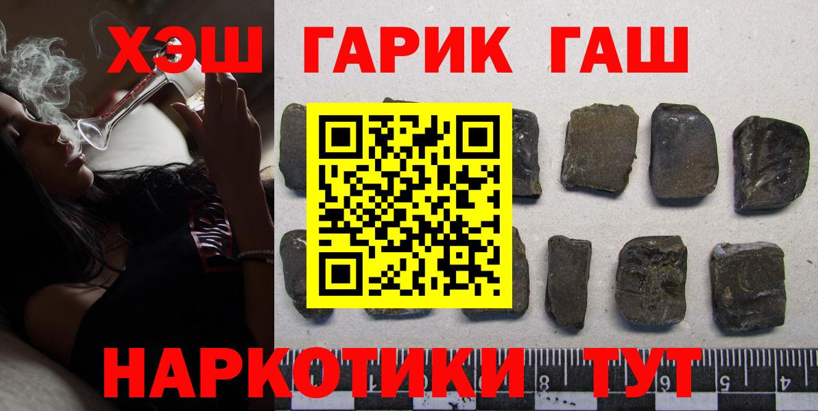 Нальчик  ГАШ  Гашиш hashish  Вход с VPN  Гашиш Cannabis 