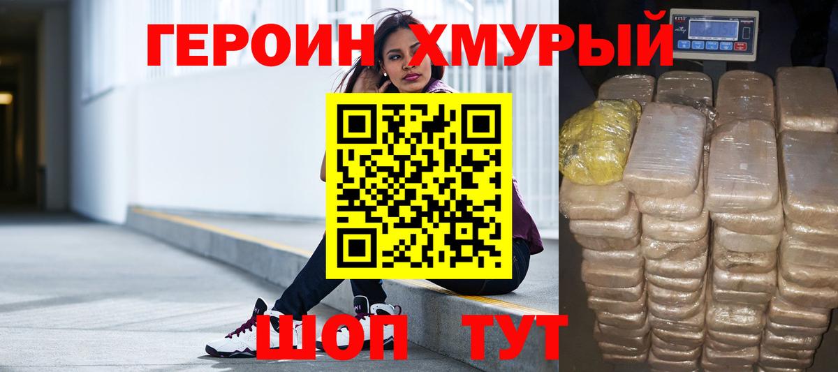 Нальчик  Героин Афган  Вход с VPN 