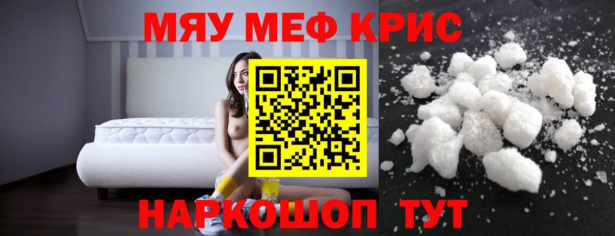 МЕФ мяу мяу  Вход с VPN  Меф  МЕФ mephedrone  МЕФ  Нальчик 